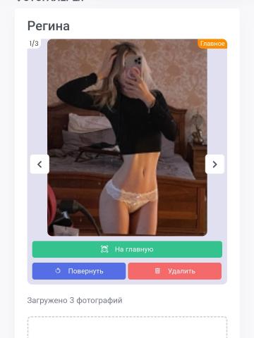 Индивидуалка Аврора Фотография 3
